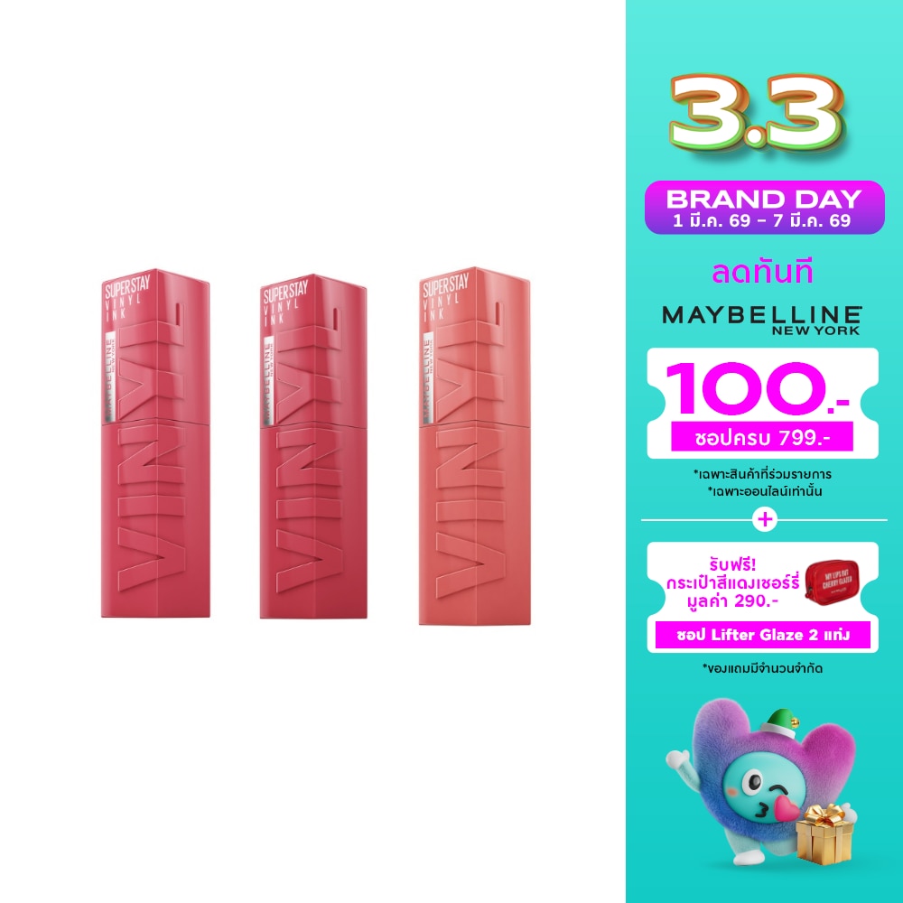 Maybelline เมย์เบลลีน แพ็คสาม ซุปเปอร์ สเตย์ ไวนิล อิงค์ 4.2มล. 145+160+100