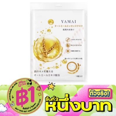 Yamai - ยามาย ชีท มาสก์ เซนซิทีฟ โอ๊ตมีล 1 แผ่น image