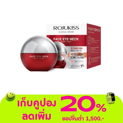 Rojukiss - โรจูคิส เฟซ อาย เนค รีแพร์ ครีม 30 มล.