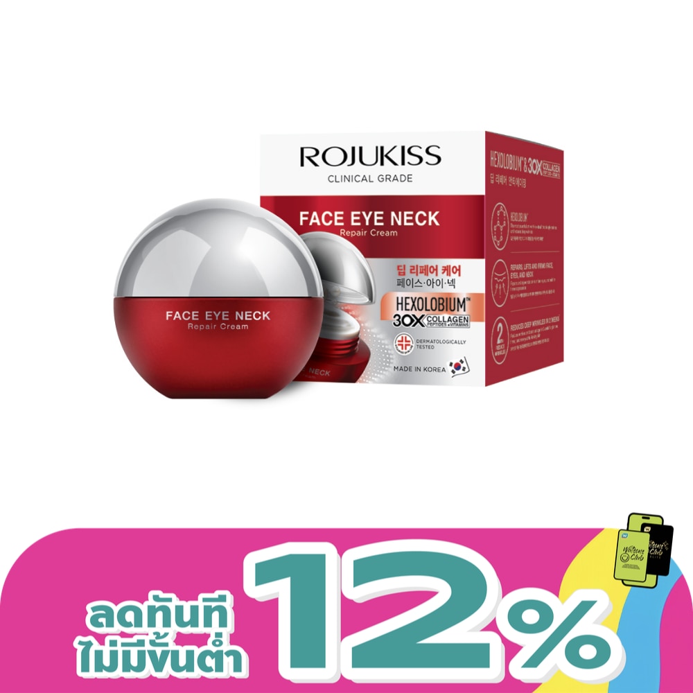 Rojukiss Face Eye Neck Repair Cream 30 ml.