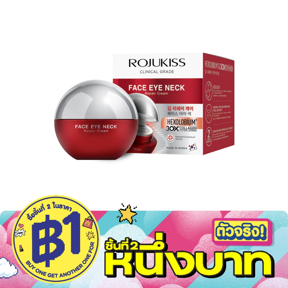 โรจูคิส เฟซ อาย เนค รีแพร์ ครีม 30 มล. image