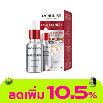 Rojukiss - โรจูคิส เฟซ อาย เนค รีแพร์ เซรั่ม 30 มล.