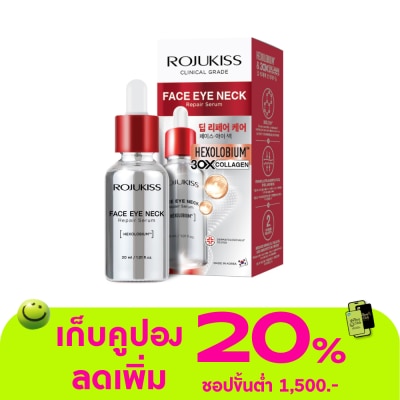 Rojukiss - โรจูคิส เฟซ อาย เนค รีแพร์ เซรั่ม 30 มล.