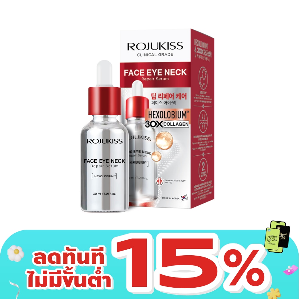 โรจูคิส เฟซ อาย เนค รีแพร์ เซรั่ม 30 มล.