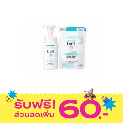 Curel คิวเรล อินเทนซีฟ โฟมมิ่งวอช 150มล.+ รีฟิล 130 มล. image