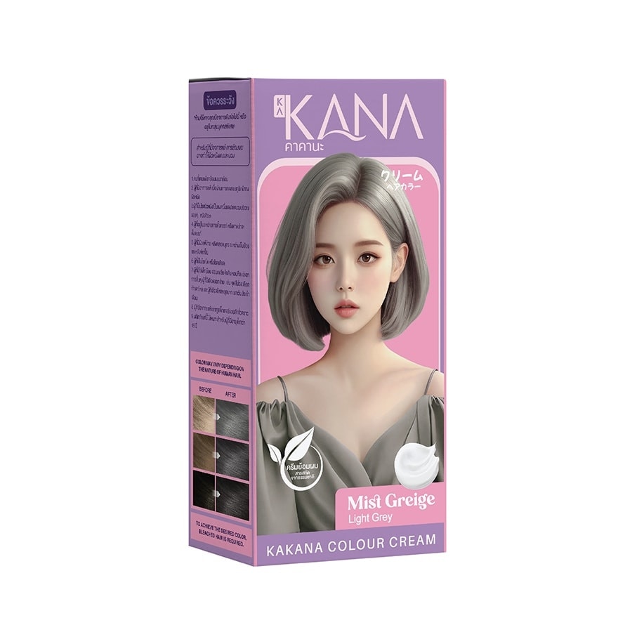 คาคานะ แฮร์ คัลเลอร์ ครีม มิสท์ กรีจ ไลท์ เกรย์