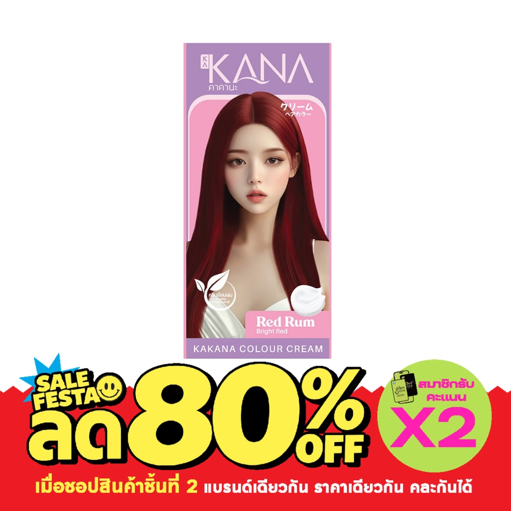 คาคานะ แฮร์ คัลเลอร์ ครีม เรด รัม ไบรท์ เรด image
