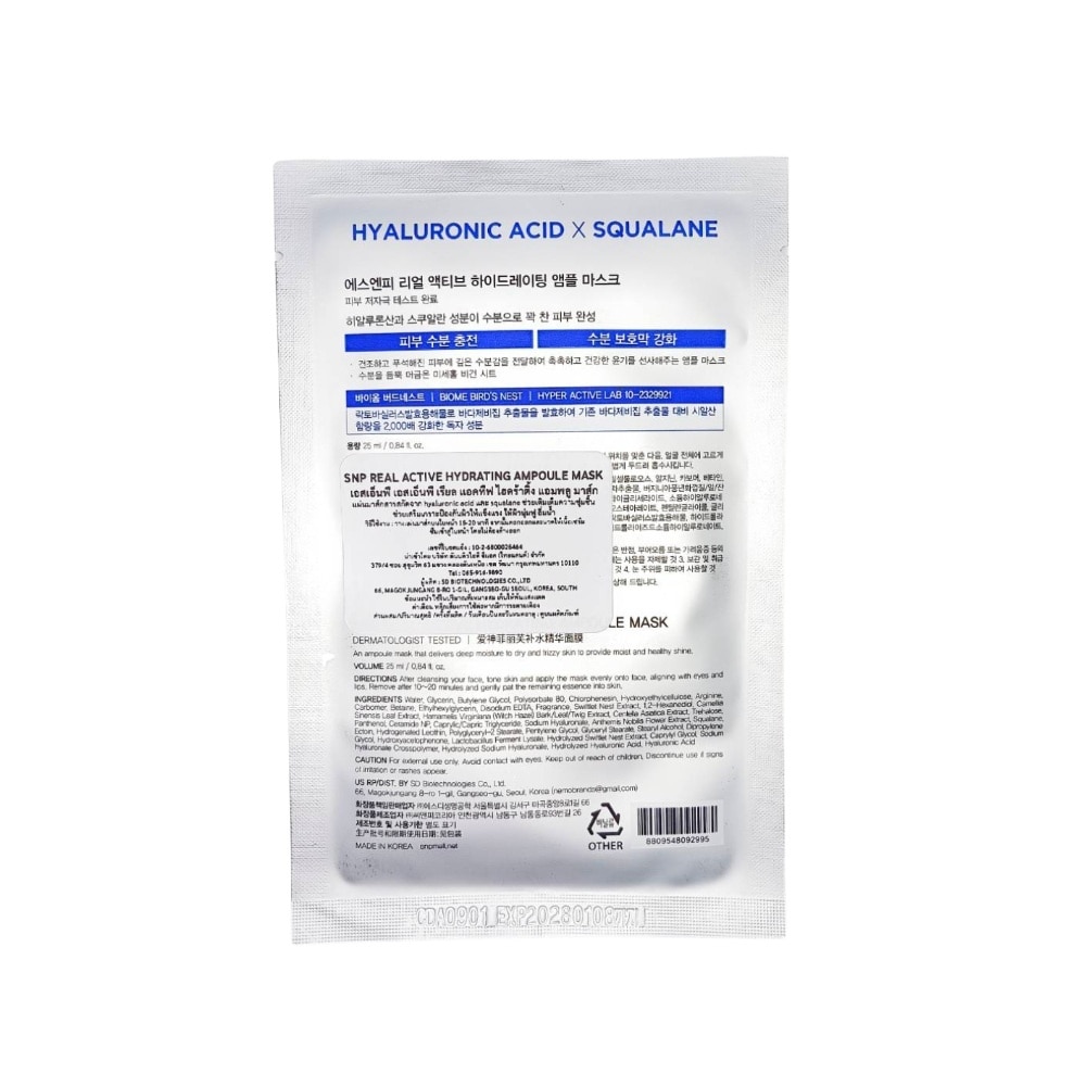 SNP Real Active Hydrating Ampoule Mask 1'S image