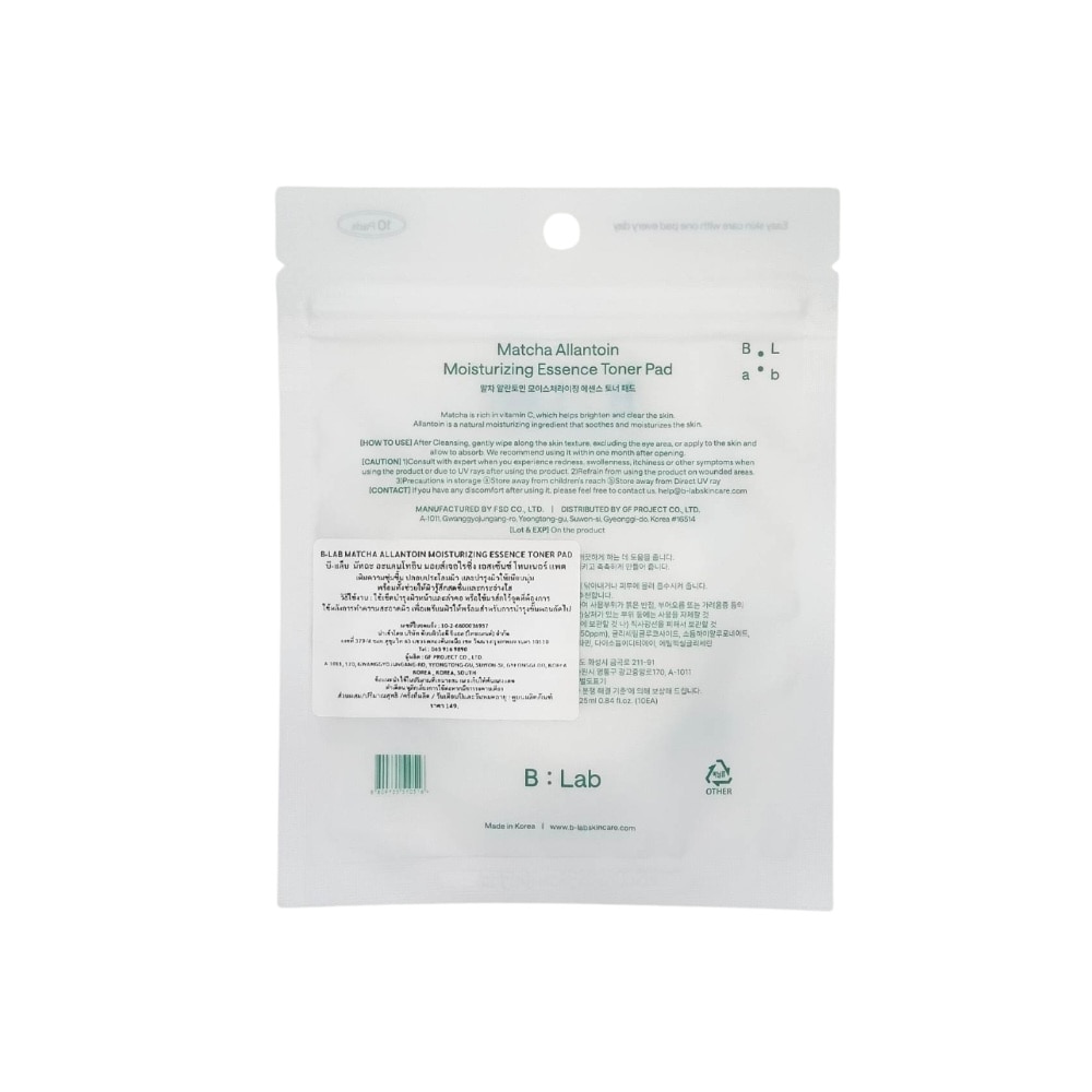 B-Lab Matcha Allanton Moisturizing Essence Toner Pad 10'S