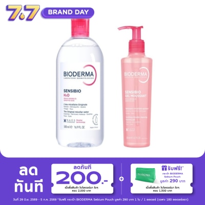 Bioderma - ไบโอเดอร์มา เซ็นซิบิโอ ไมเซล่า วอเตอร์ 500มล.+เจล มูซอง 200มล.