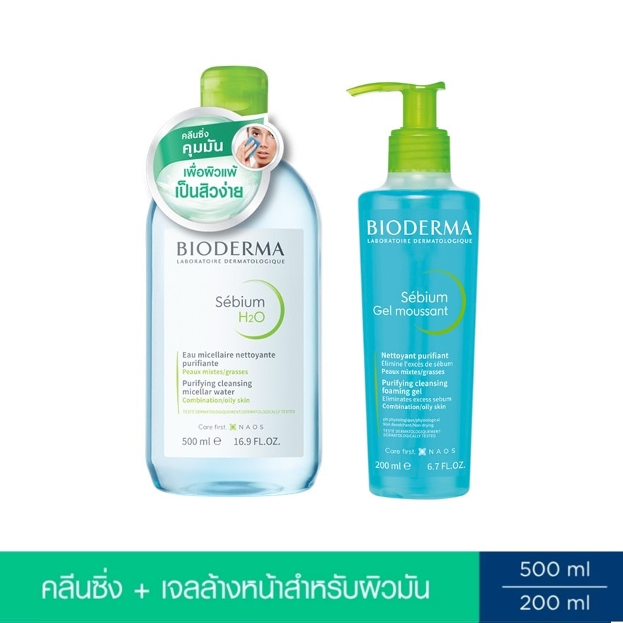 Bioderma Sebium Set(Cleansing Water 500ml+Gel Moussant 200ml)