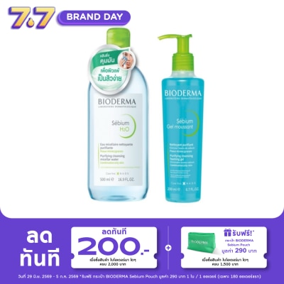 Bioderma - ไบโอเดอร์มา ซีเบี่ยม เซ็ท  (ไมเซล่า วอเตอร์ 500มล+เจล มูซอง 200มล)