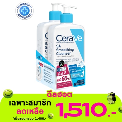 Cerave - เซราวี เอสเอ สมูทติ้ง คลีนเซอร์ 473 มล. x2