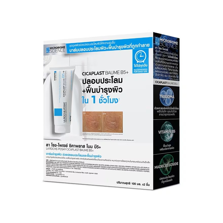 La Roche Posay Cicaplast Baume B5+ 100 ml. x2