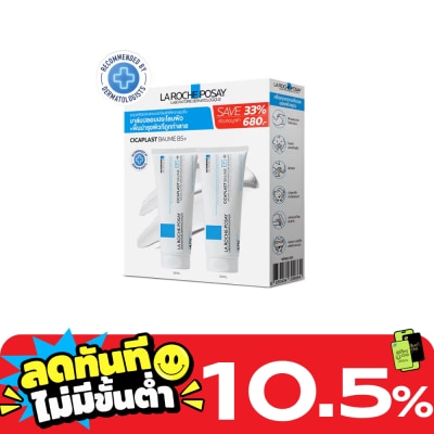 Laroche Posay La Roche Posay Cicaplast Baume B5+ 100 ml. x2 image