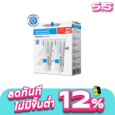 Laroche-Posay - La Roche Posay Cicaplast Baume B5+ 100 ml. x2