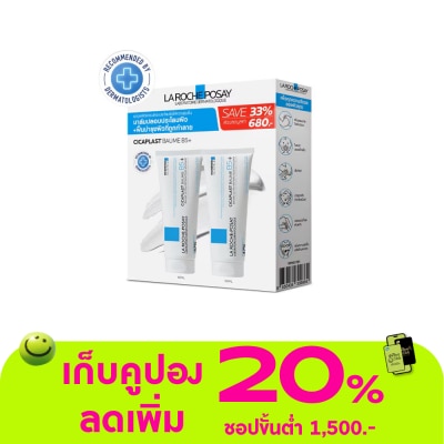 Laroche-Posay - La Roche Posay Cicaplast Baume B5+ 100 ml. x2