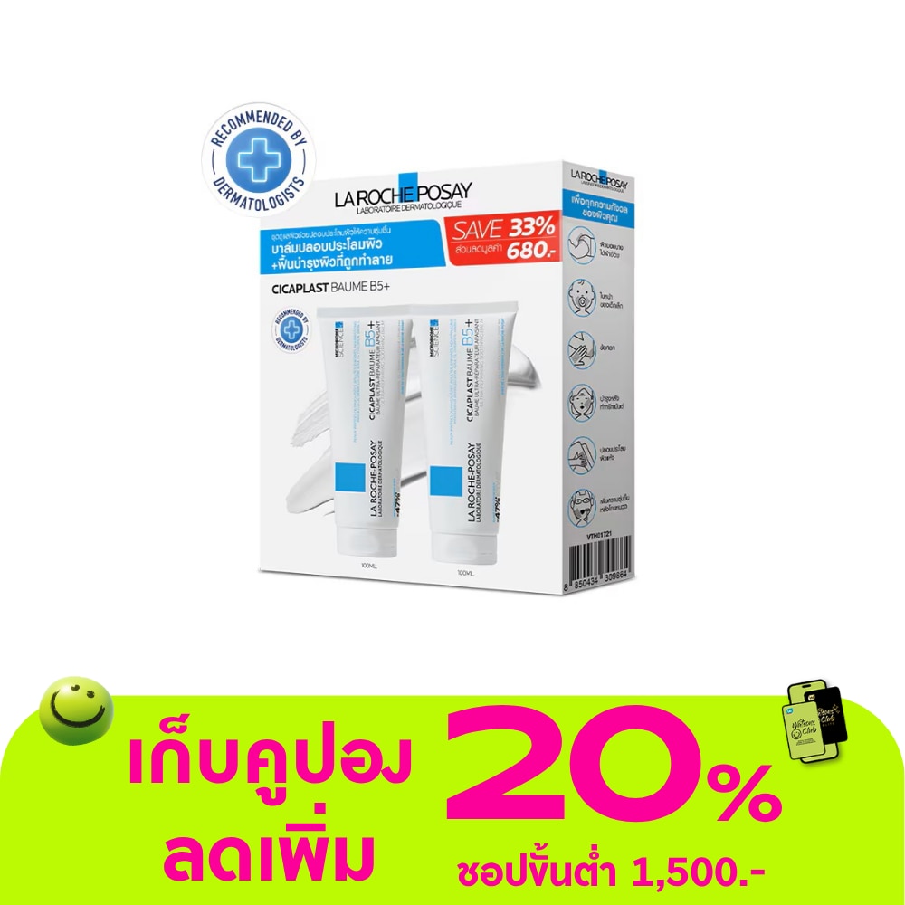 La Roche Posay Cicaplast Baume B5+ 100 ml. x2