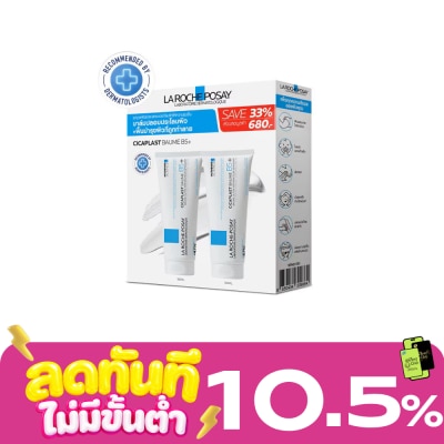 Laroche Posay La Roche Posay Cicaplast Baume B5+ 100 ml. x2 image