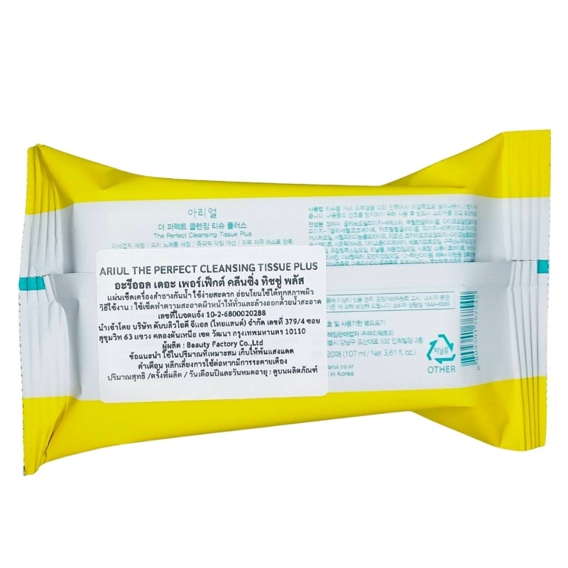 Ariul The Perfect Clean Tissue Plus 20'S