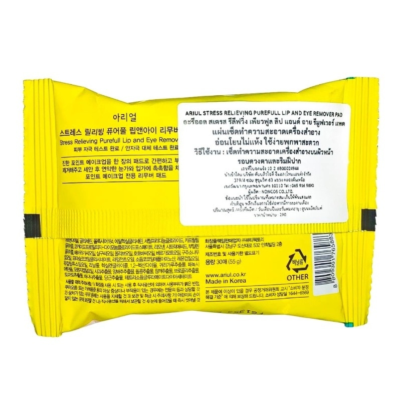 Ariul Stress Relieving Purefull Lip Eye Remover Pad 30'S
