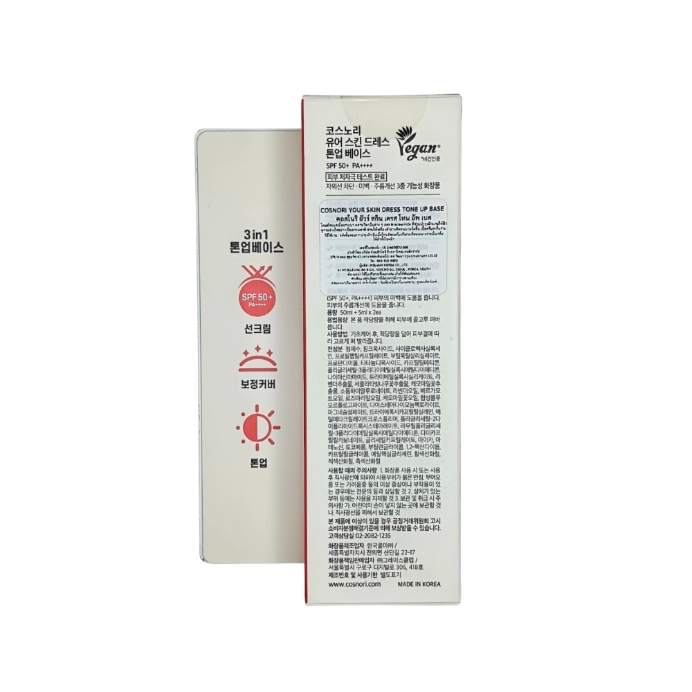 คอสโนริ ยัวร์ สกิน เดรส โทน อัพ เบส เอสพีเอฟ 50+ พีเอ++++50 มล.