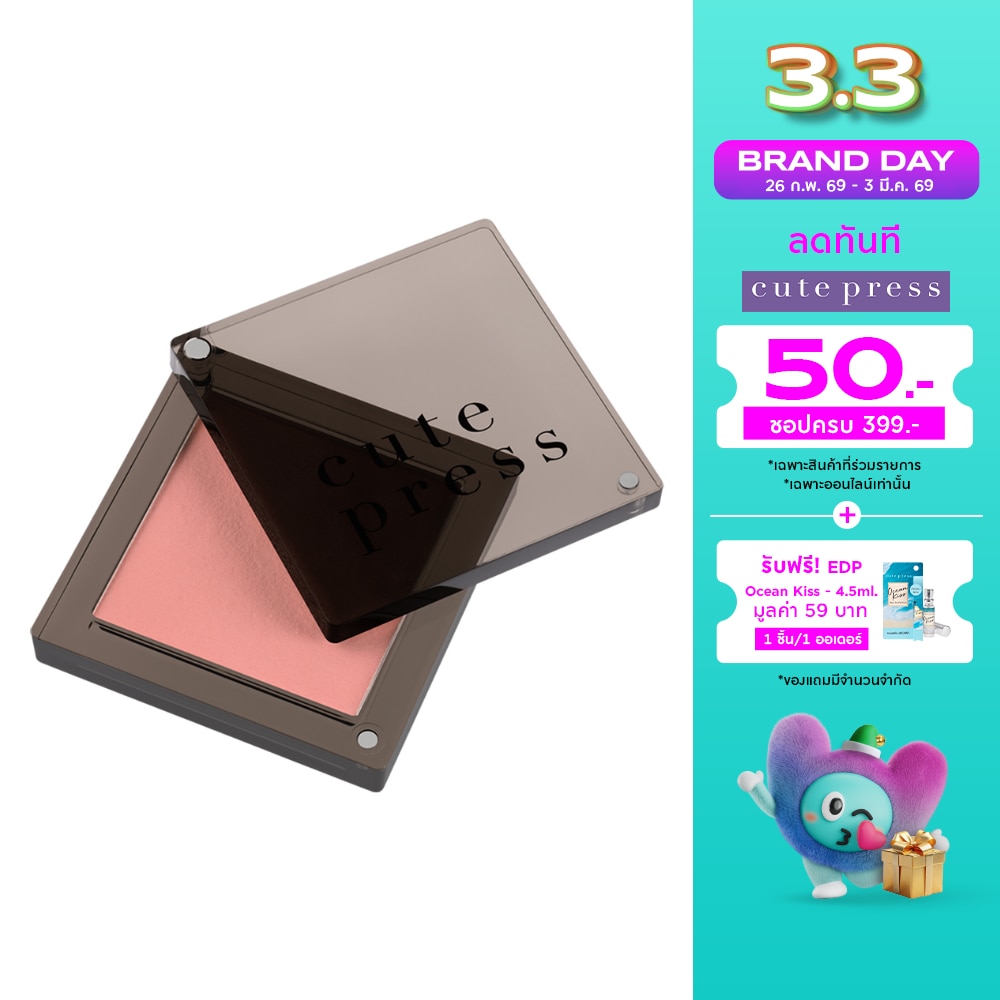 Cute Press Cute Press Slide Blush 5.5g 01