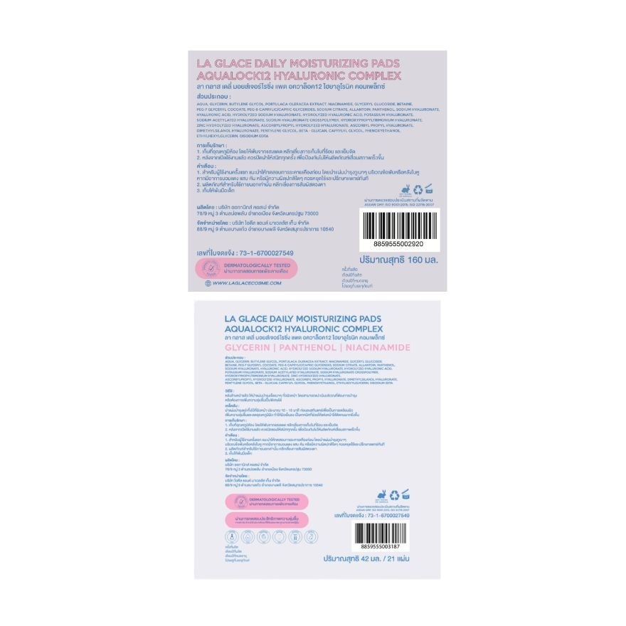 LA GLACE Value Pack Daily Moisturizing Pads Aqualock12 80pcs. + Travel Size 21pcs.