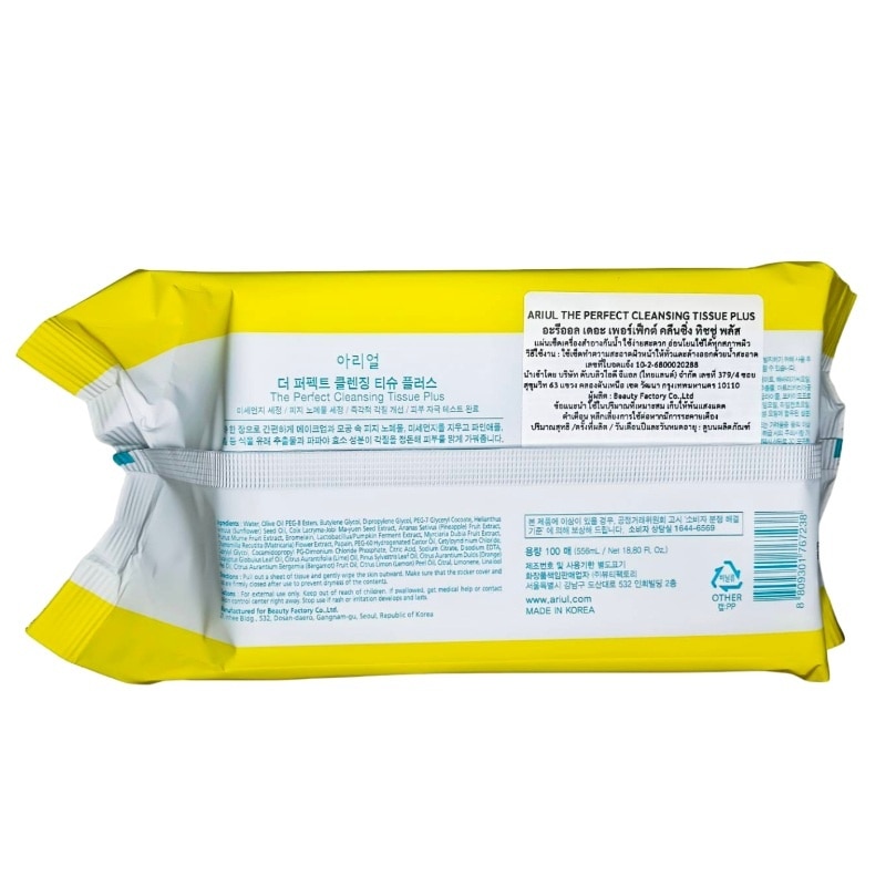 Ariul The Perfect Clean Tissue Plus 100'S