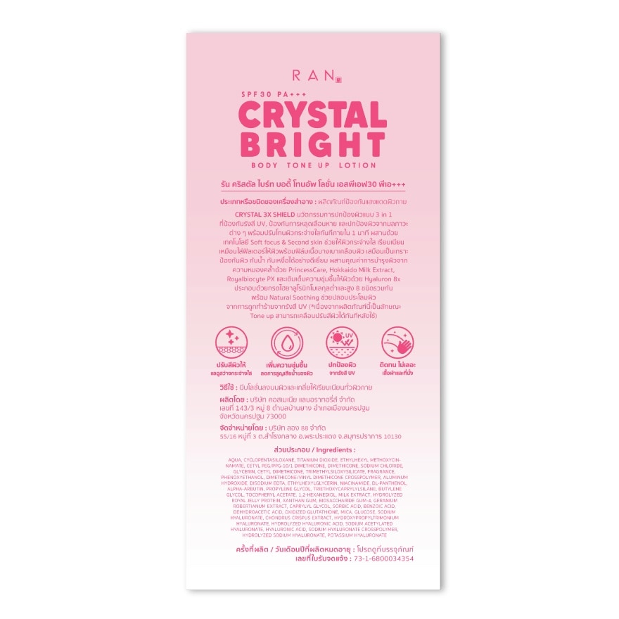 RAN Crystal Bright Body Tone up Lotion SPF30 PA+++ and Velvet Glove 100ml.