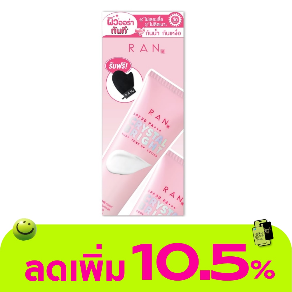 RAN Crystal Bright Body Tone up Lotion SPF30 PA+++ and Velvet Glove 100ml.