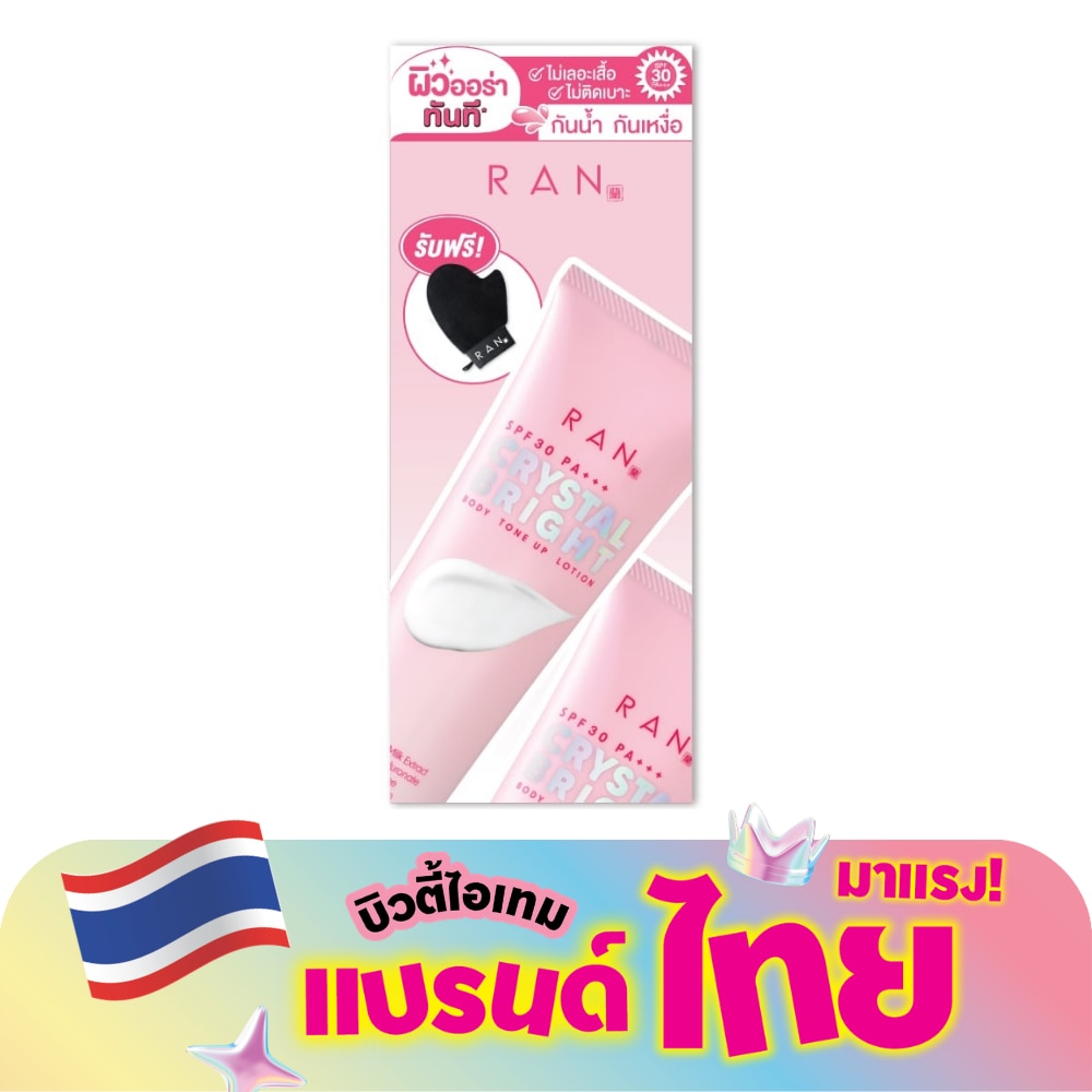 รัน คริสตัล ไบร์ท บอดี้ โทนอัพ โลชั่น SPF30 RA+++ แอนด์ เวลวิท เกลิฟ 100มล.