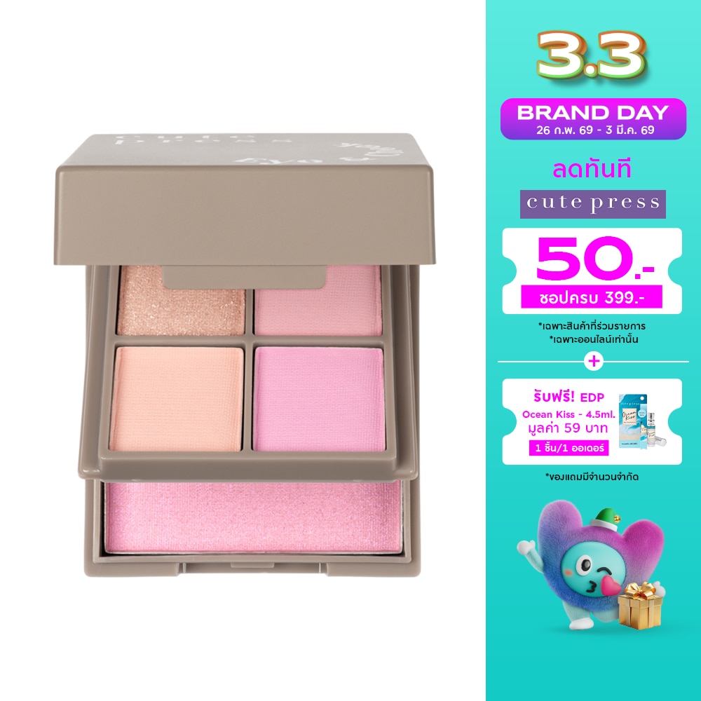 Cute Press คิวท์เพรส อาย แอนด์ ชีค มินิ พาเลท 7.2ก. 06 โฮโล พิงค์