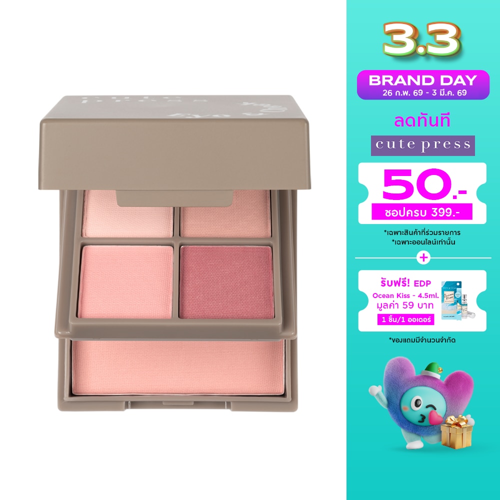Cute Press คิวท์เพรส อาย แอนด์ ชีค มินิ พาเลท 7.2ก. 07 นู้ด ครัช