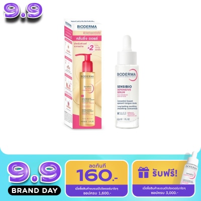 Bioderma - Bioderma Sensibio Micellar Cleansing Oil 150 ml. + Defensive Serum 30 ml. image