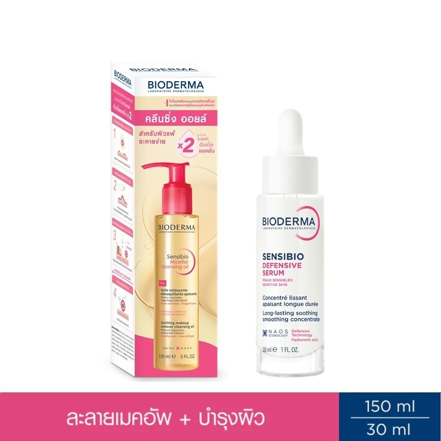 Bioderma Sensibio Micellar Cleansing Oil 150 ml. + Defensive Serum 30 ml.