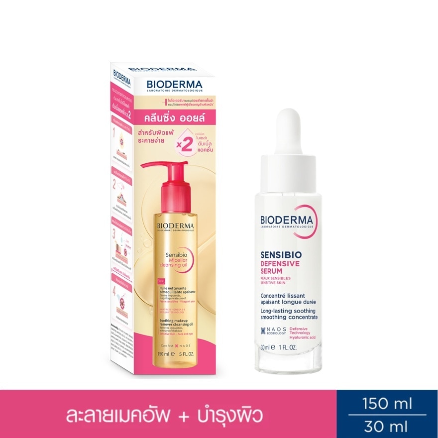 Bioderma Sensibio Micellar Cleansing Oil 150 ml. + Defensive Serum 30 ml.