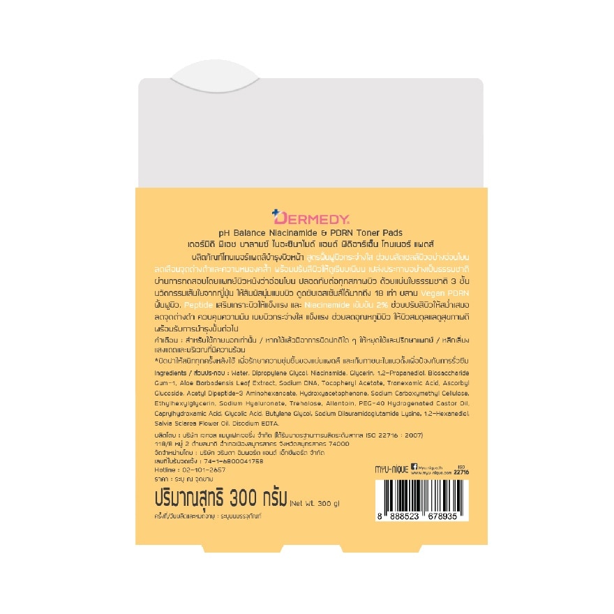 เดอร์มีดี โทนเนอร์ แพดส์ พีเอช บาลานซ์ ไนอะซินาไมด์ แอนด์ พีดีอาร์เอ็น 100 แผ่น