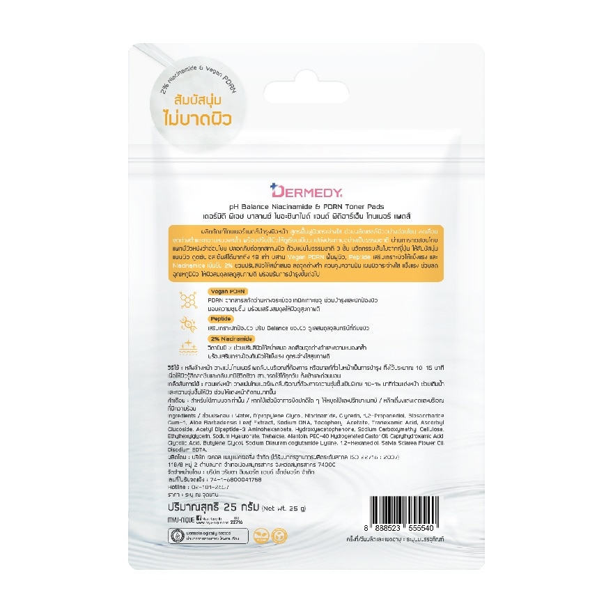 เดอร์มีดี โทนเนอร์ แพดส์ พีเอช บาลานซ์ ไนอะซินาไมด์ แอนด์ พีดีอาร์เอ็น 10 แผ่น