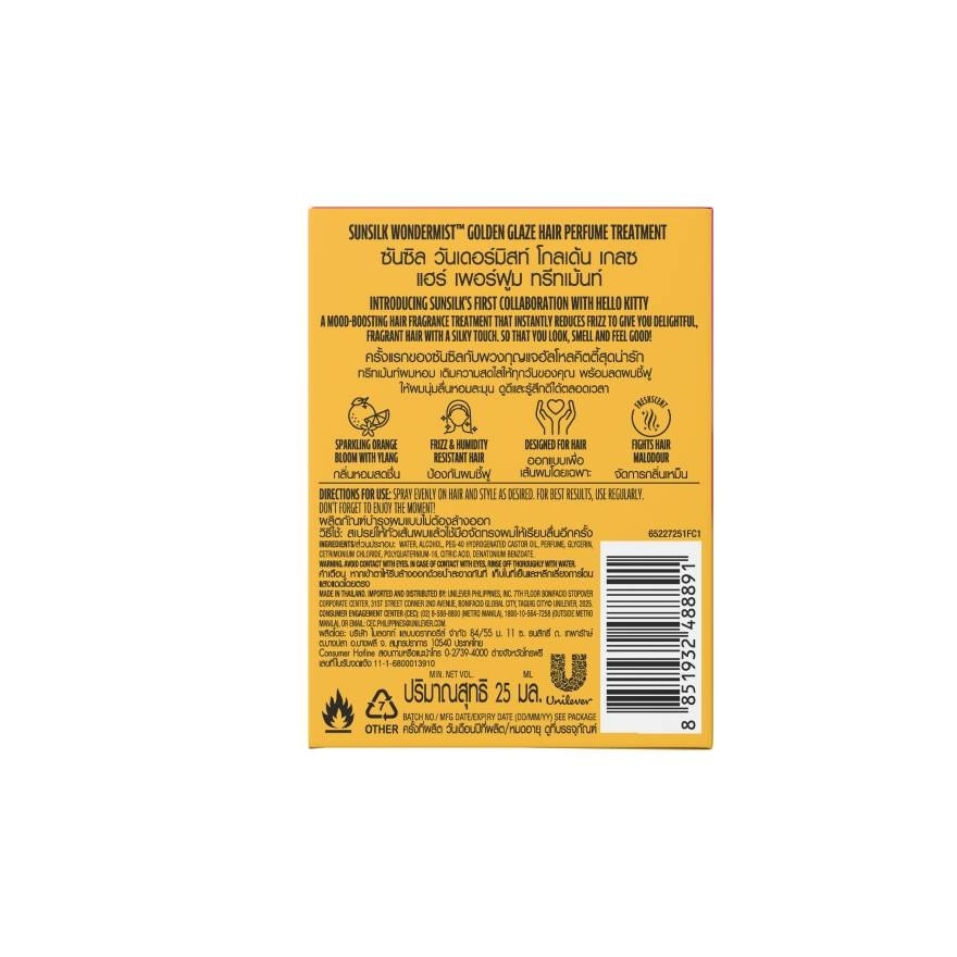 ซันซิล วันเดอร์มิสท์ โกลเด้น เกลซ แฮร์ เพอร์ฟูม ทรีทเม้นท์ 25 มล. (คละแบบ)