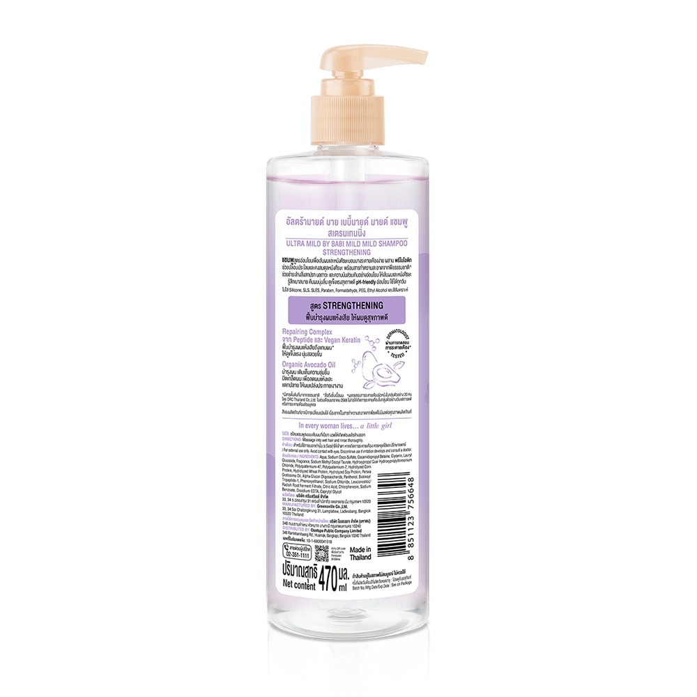Ultra Mild By Babi Mild Shampoo Strengthening 470 Ml. image