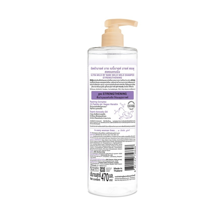 Ultra Mild By Babi Mild Shampoo Strengthening 470 Ml.