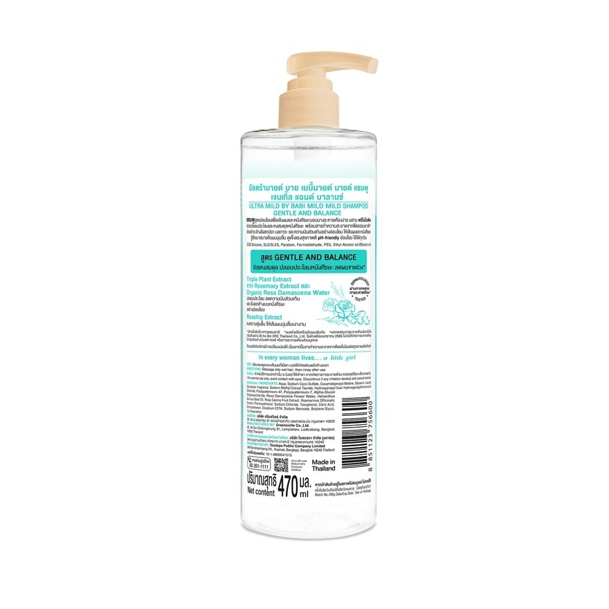 Ultra Mild By Babi Mild Shampoo Gentle  Balance 470 Ml.