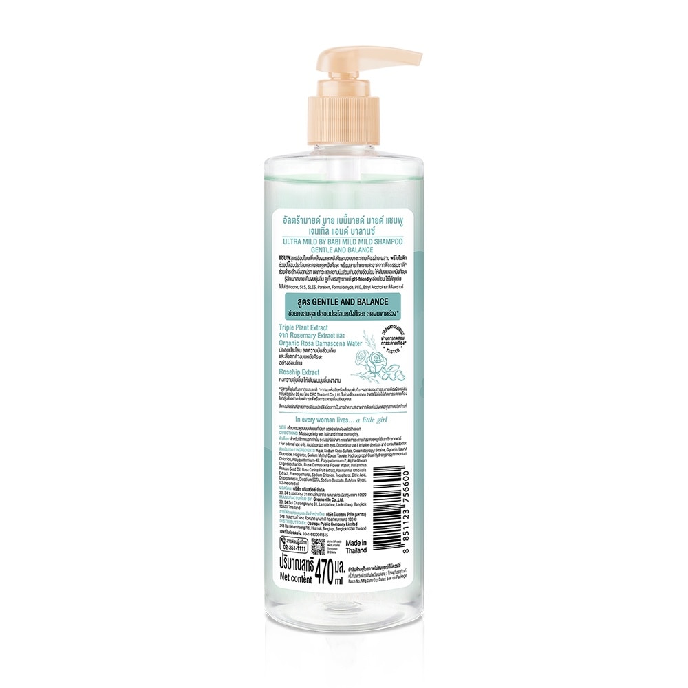 Ultra Mild By Babi Mild Shampoo Gentle Balance 470 Ml. image