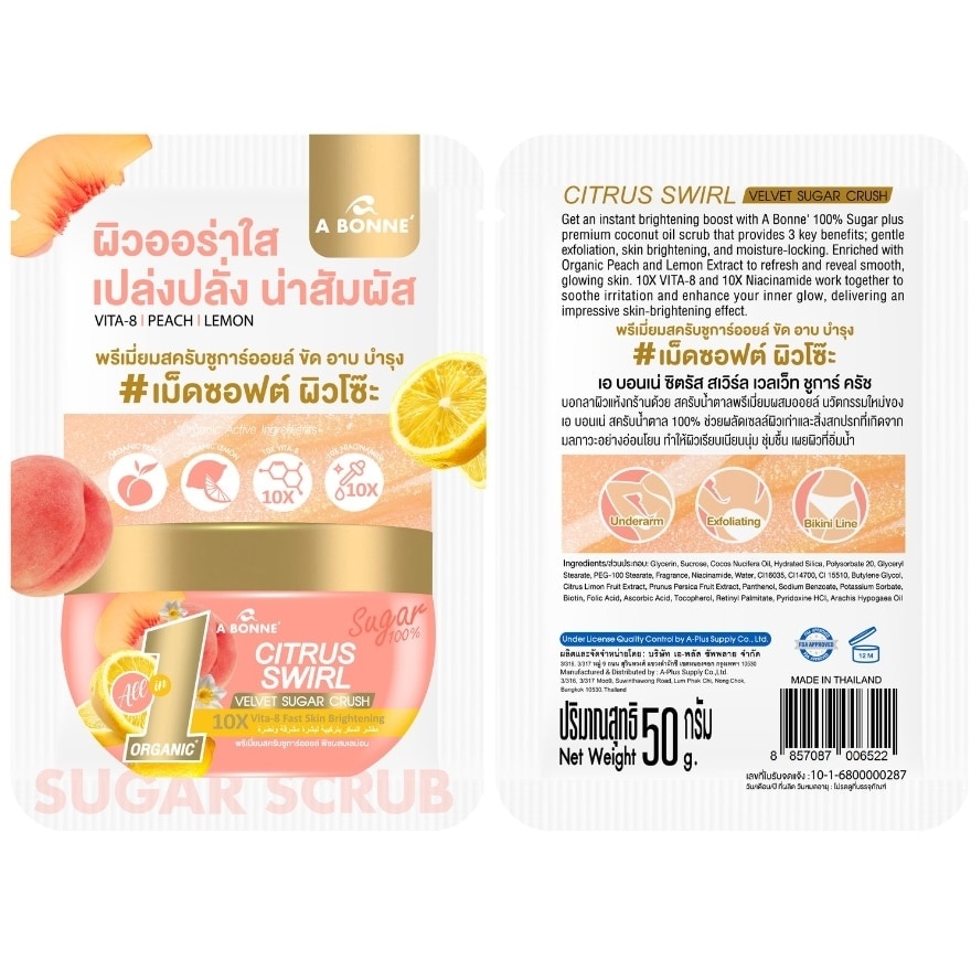 A Bonne Citrus Swirl Velvet Sugar Crush 50 G.