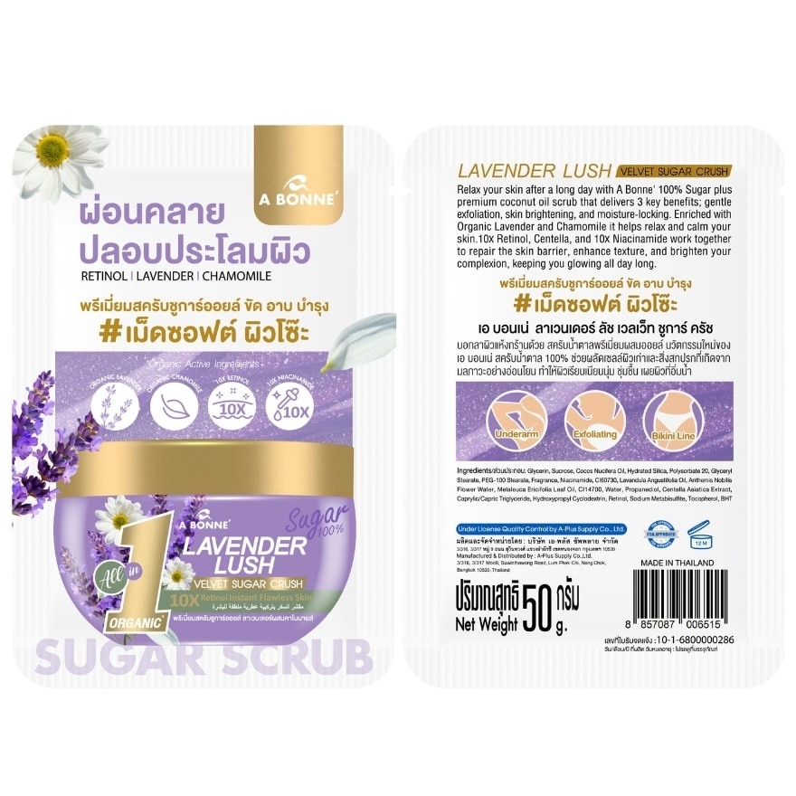 A Bonne Lavender Lush Velvet Sugar Crush 50 G.