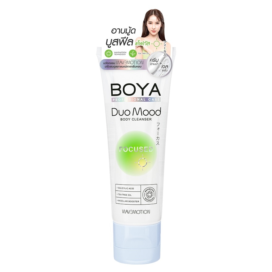 Boya Duo Mood Body Cleanser Focused 220 Ml.