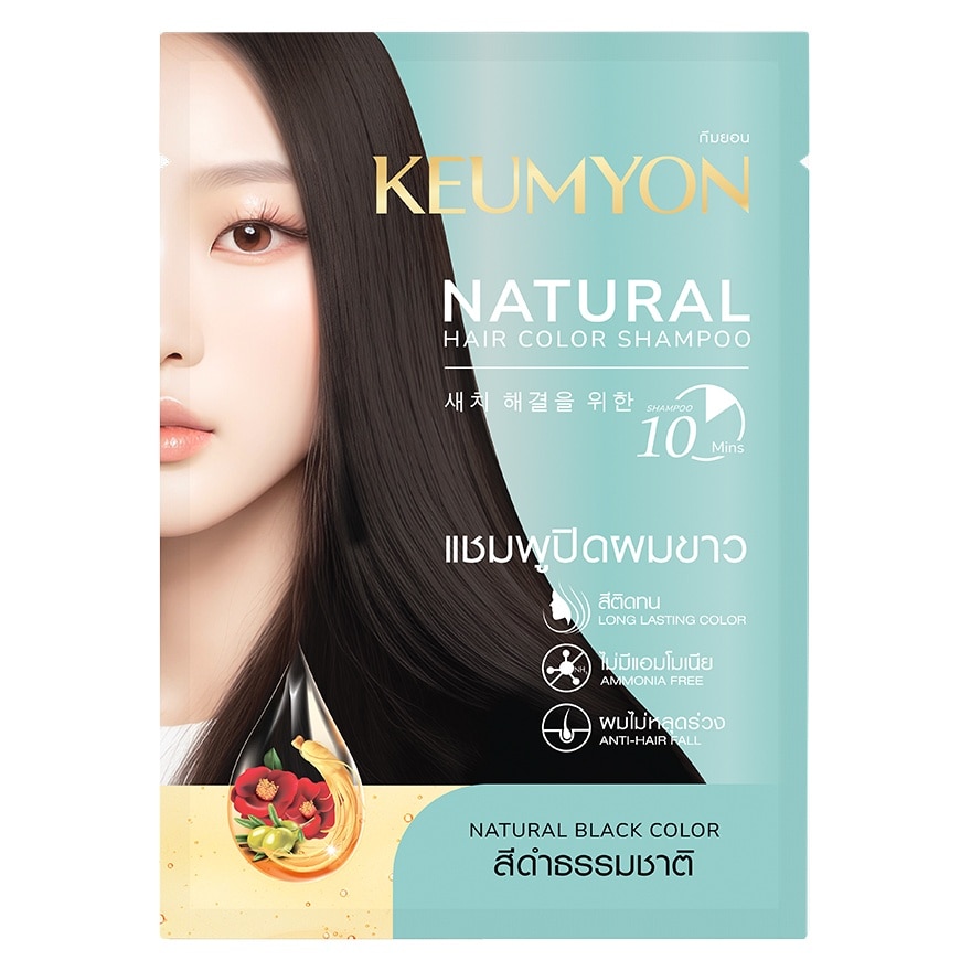 กึมยอน เนเชอรัล แฮร์ คัลเลอร์ แชมพู สีดำธรรมชาติ 30 มล.