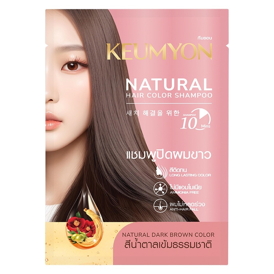 กึมยอน เนเชอรัล แฮร์ คัลเลอร์ แชมพู สีน้ำตาลเข้มธรรมชาติ 30 มล.