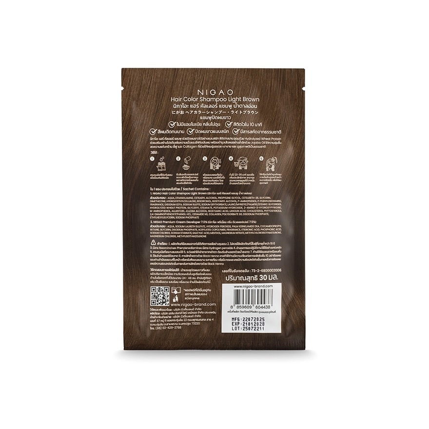 นิกาโอะ แฮร์ คัลเลอร์ แชมพู น้ำตาลอ่อน 30 มล.